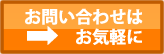 ���₢���킹�͂��C�y��