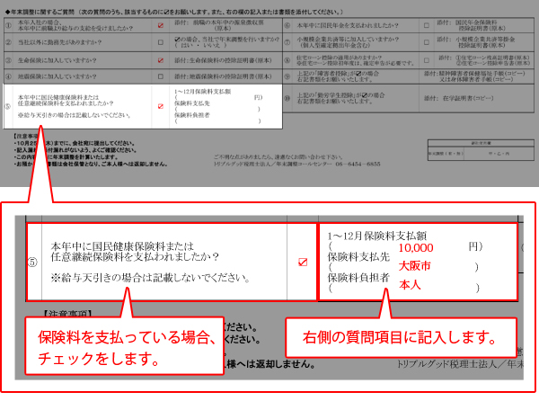 扶養申告書の記載方法動画用7_例2