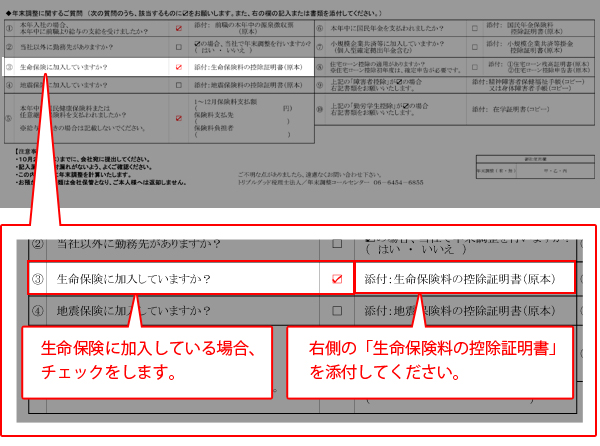 扶養申告書の記載方法動画用7_例1